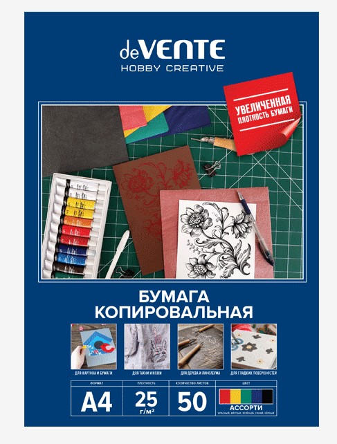 Копировальная бумага deVENTE, А4, 50 л, 25 г;м2, (красный, желтый, зеленый, синий, черный), 2041315