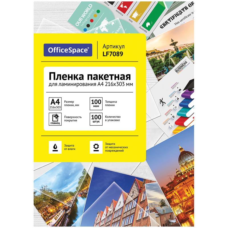 Пленка для ламинирования А3 OfficeSpace 100 л 303х426 мм LF10532