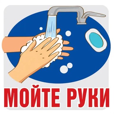 Виниловая наклейка 'Мойте руки', 15х15 см