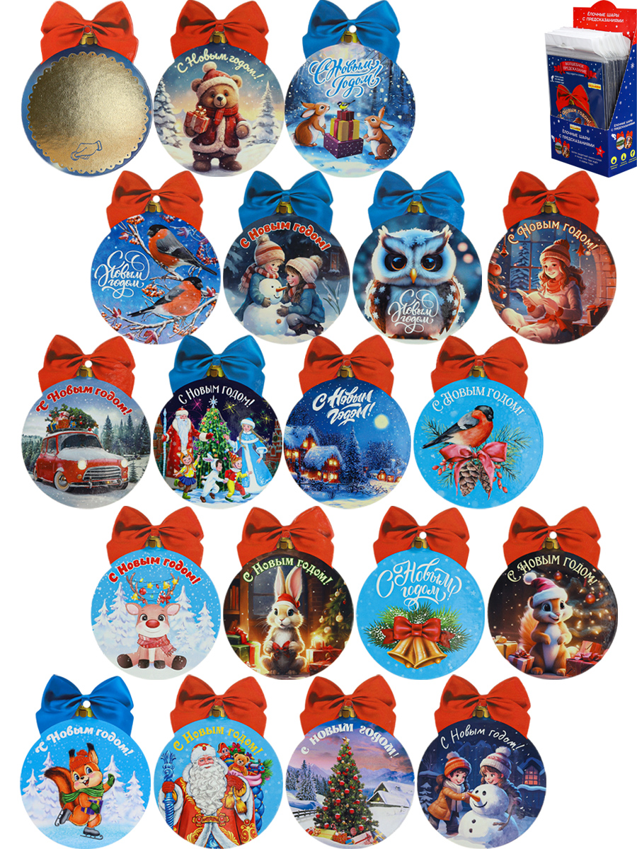 Подвеска с предсказаниями Miland 'Елочный шарик' под скретч слоем, 100х80 мм, НУ-5972