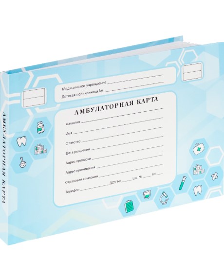 Амбулаторная карта А5, 144л. ГОЛУБАЯ, 7БЦ, 144-0852