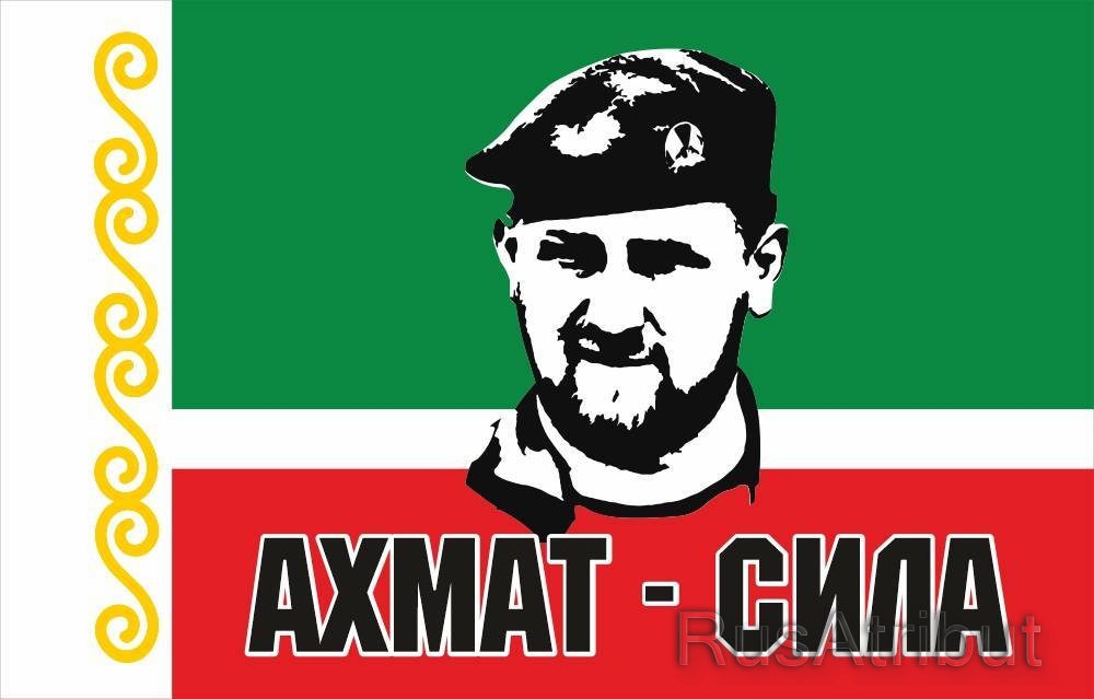 Флаг 'Ахмад-Сила' 150~90