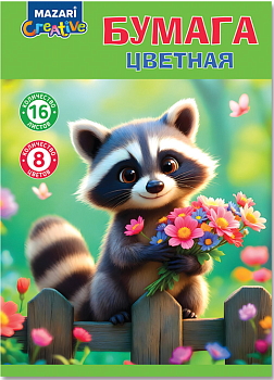 Набор цветной бумаги 16 л., 8 цв., односторонняя, М-17401