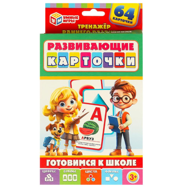 Развивающие карточки 64 шт, Готовимся к школе, 372105