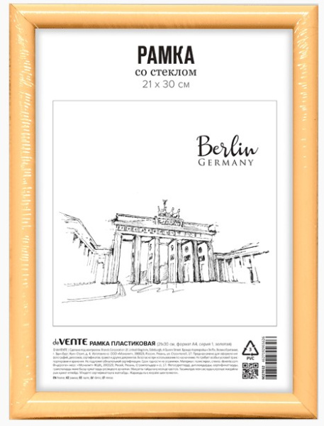Рамка пластиковая 'deVENTE' 21x30 см, формат A4, серия 1, акриловое стекло, 9027136