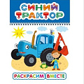 изображение Раскраски А6 от интернет-магазина poligraf-kit.ru