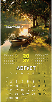 Календарь настенный перекидной 2027 г., BRAUBERG, 12 листов, 28,5х57 см, "Времена года", 118416