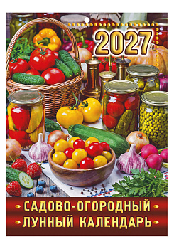 Календарь настенный на скрепке А4 Садово-огородный лунный календарь, 2027, KSN-07