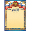изображение Благодарственное письмо от интернет-магазина poligraf-kit.ru