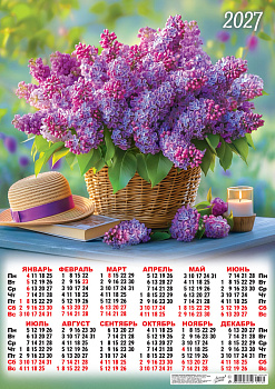 Календарь листовой А2, 2027 год, Цветы. Прекрасная сирень, ПО-27-139
