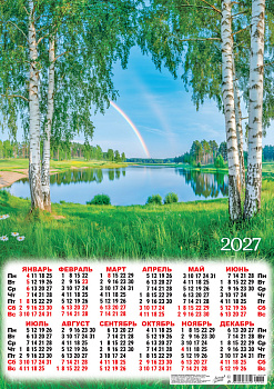 Календарь листовой А2, 2027 год, Природа. Радуга на удачу, ПО-27-156