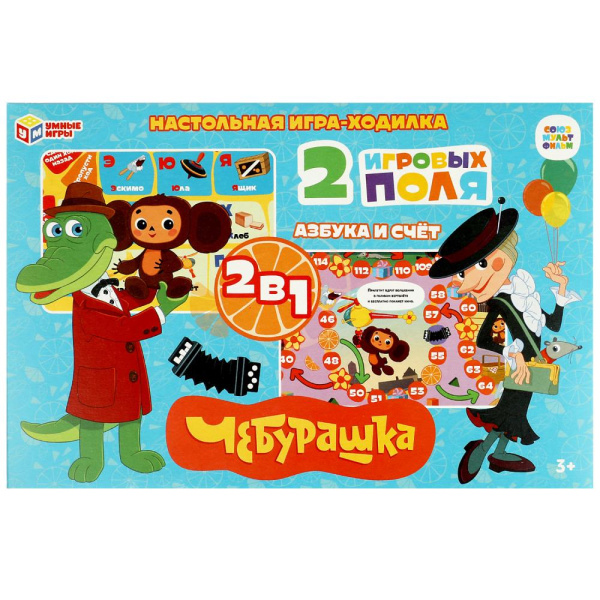 Настольная игра-ходилка 2 в 1, Союзмультфильм. Чебурашка. Азбука и счёт, 354708