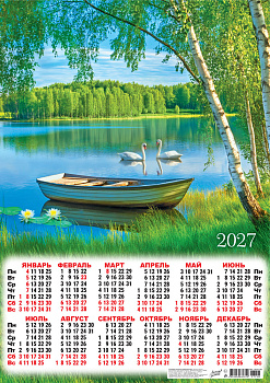 Календарь листовой А2, 2027 год, Природа. Белые лебеди, ПО-27-158