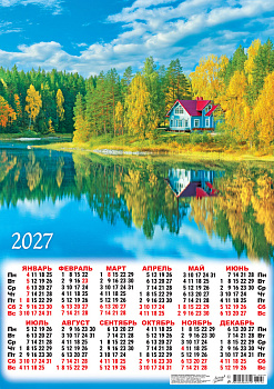 Календарь листовой А2, 2027 год, Природа. Осенняя идиллия, ПО-27-176