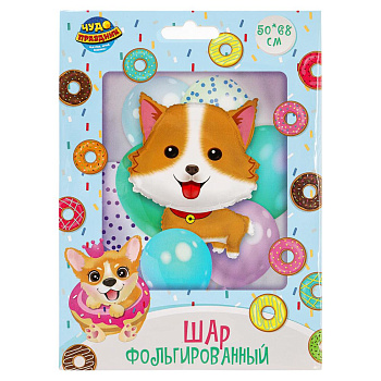 Шар фольгированная фигура собачка 50*68 см ЧУДО ПРАЗДНИК, FBF-113334-K