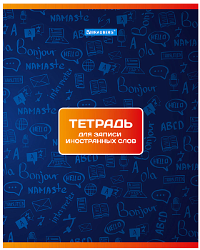 Тетрадь-словарь для записи иностранных слов А5 48л, скоба, клетка, BRAUBERG, 403561